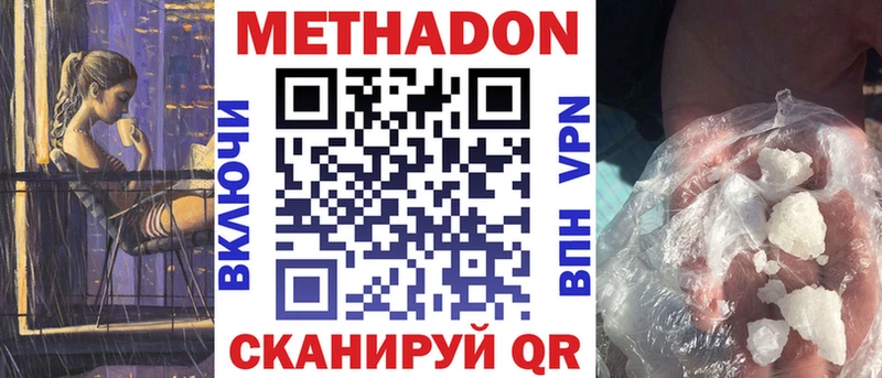 Купить закладки  Сычёвка  МЕТАДОН кристалл 